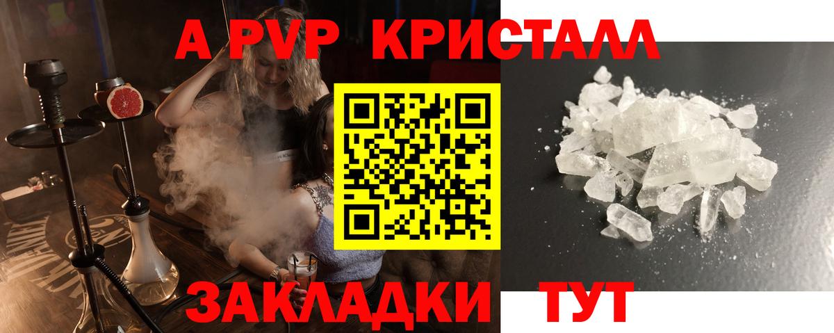 Alpha-PVP крисы CK  Вход с VPN  Ленинск-Кузнецкий 