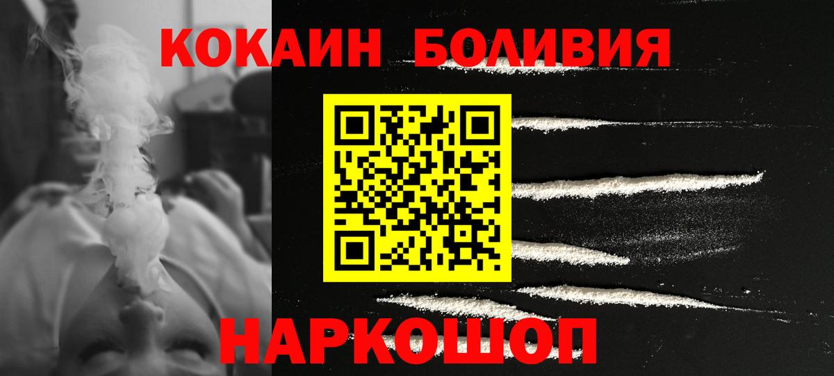 Cocaine Эквадор Ленинск-Кузнецкий