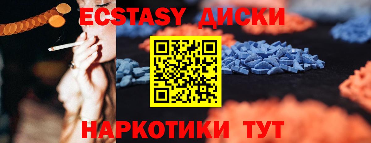 Экстази MDMA Ленинск-Кузнецкий