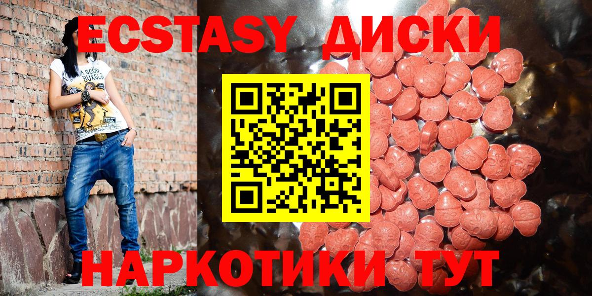 Ecstasy Cube  мега ССЫЛКА  Ленинск-Кузнецкий  ЭКСТАЗИ  Вход с VPN  Экстази Philipp Plein 