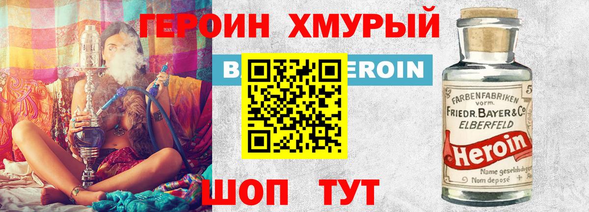 ГЕРОИН VHQ  Вход с VPN  Ленинск-Кузнецкий 