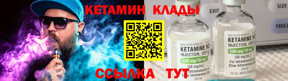 КЕТАМИН VHQ Ленинск-Кузнецкий