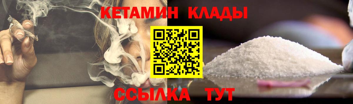 КЕТАМИН VHQ  Вход с VPN  КЕТАМИН ketamine  Ленинск-Кузнецкий 
