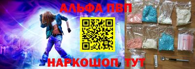 Альфа ПВП Кингисепп