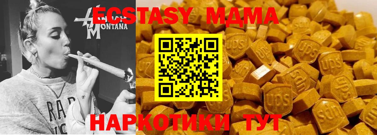 МДМА VHQ  MDMA Molly  Вход с VPN  Ленинск-Кузнецкий 