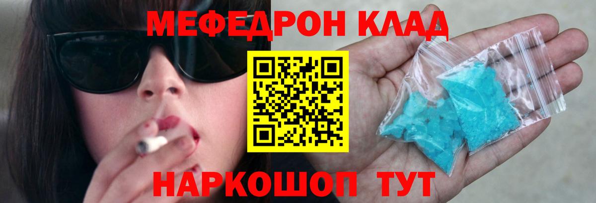 Мефедрон 4 MMC  Вход с VPN  МЯУ-МЯУ  Ленинск-Кузнецкий  МЕФ 