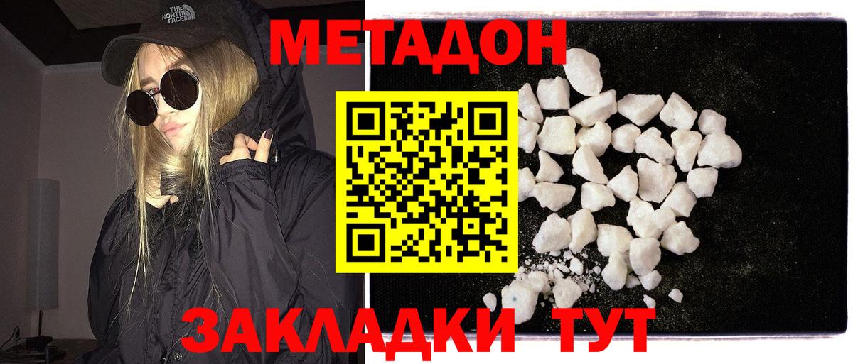Меф мяу мяу Ленинск-Кузнецкий