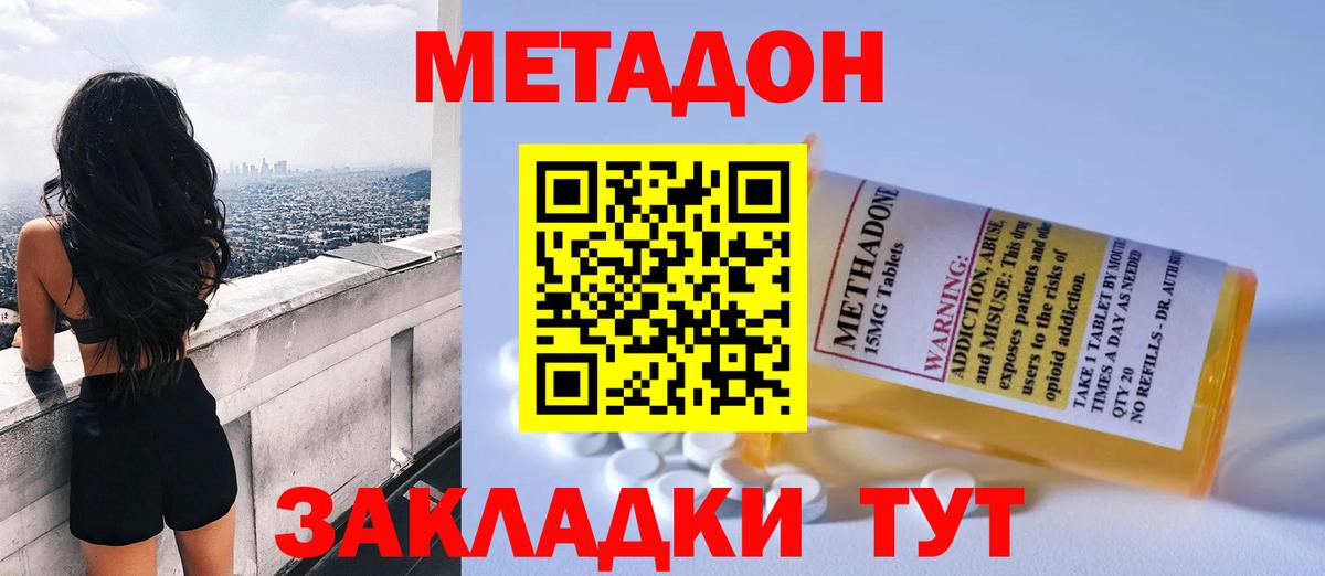 Ленинск-Кузнецкий  Метадон methadone  Вход с VPN  Метадон methadone 
