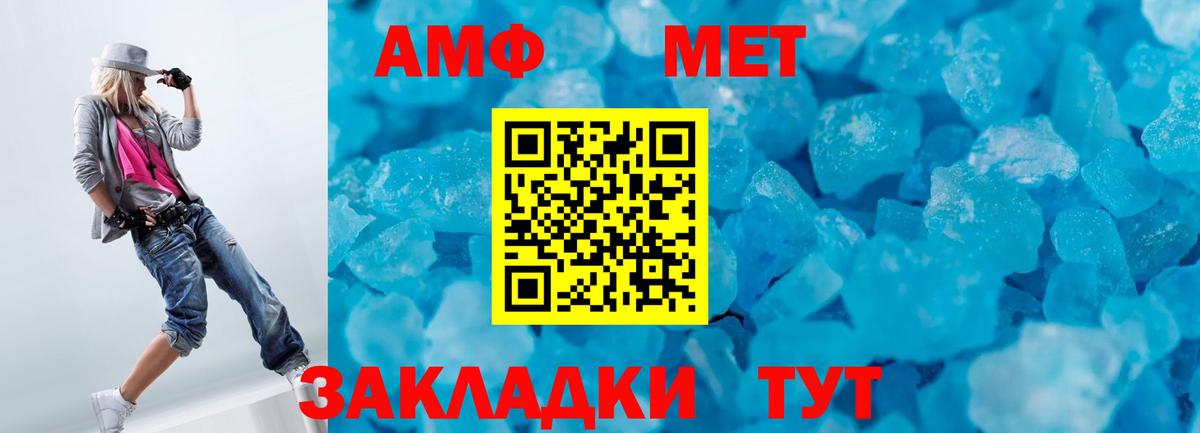 МЕТАМФЕТАМИН мет Ленинск-Кузнецкий