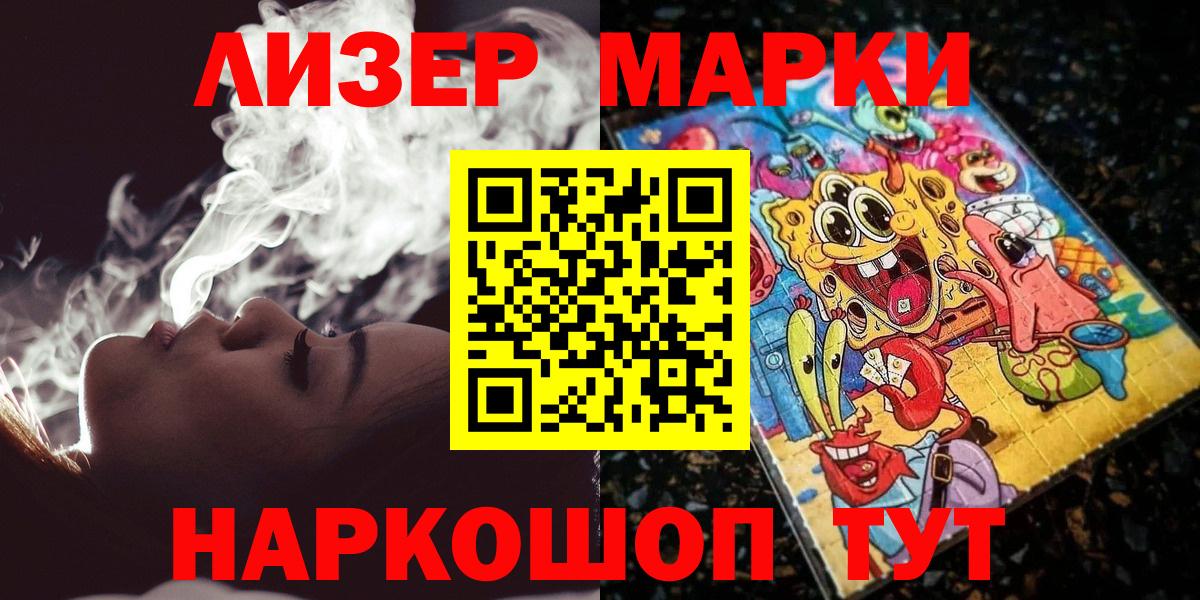 Марки 25I-NBOMe 1,5мг Ленинск-Кузнецкий