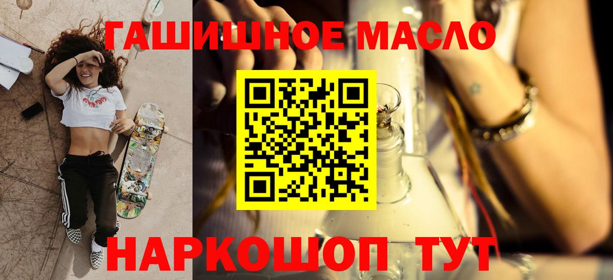 Дистиллят ТГК вейп с тгк Ленинск-Кузнецкий