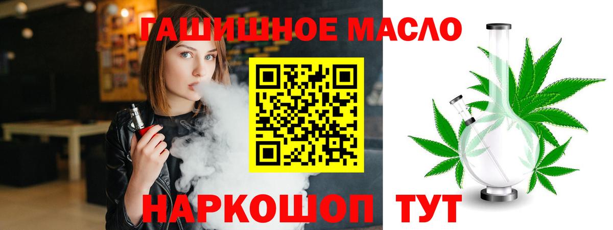 ТГК THC oil  Вход с VPN  Ленинск-Кузнецкий  ТГК THC oil 